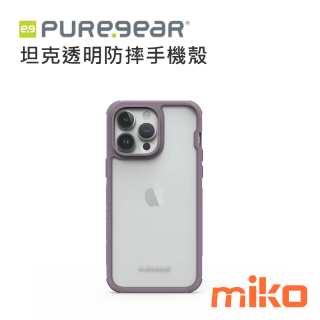 PureGear普格爾 iPhone 15 坦克透明防摔手機殼 - 奢華紫